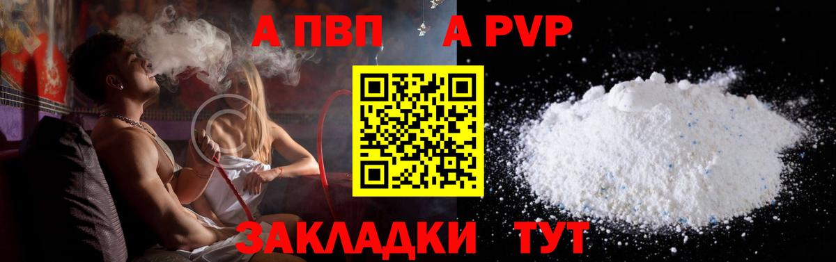 Alpha PVP Crystall Соль-Илецк