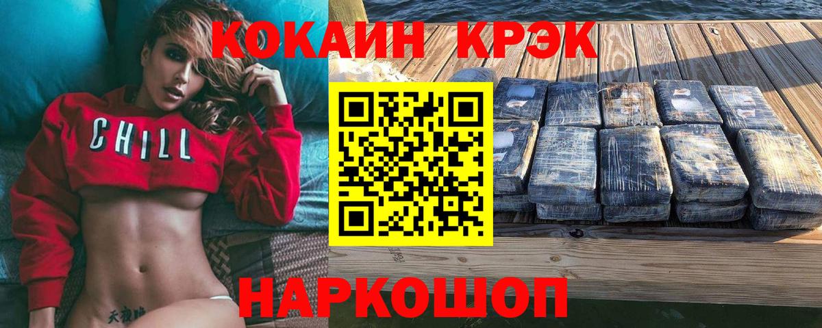 КОКАИН VHQ Соль-Илецк