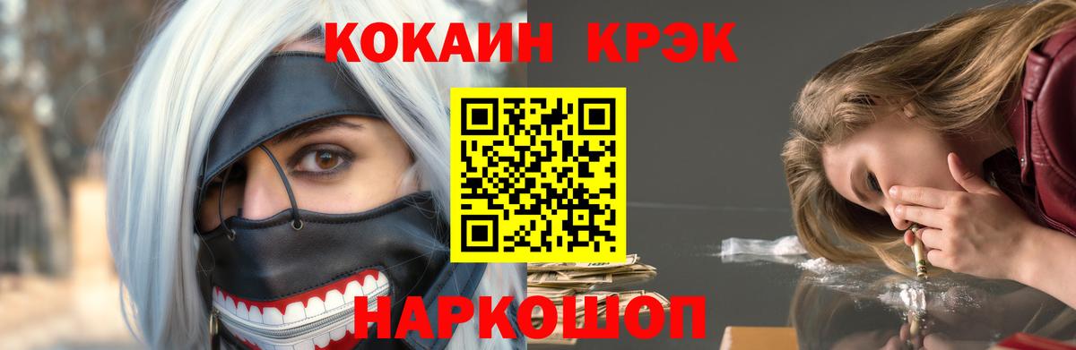 КОКАИН 99%  Вход с VPN  Cocaine  КОКАИН 97%  Соль-Илецк 