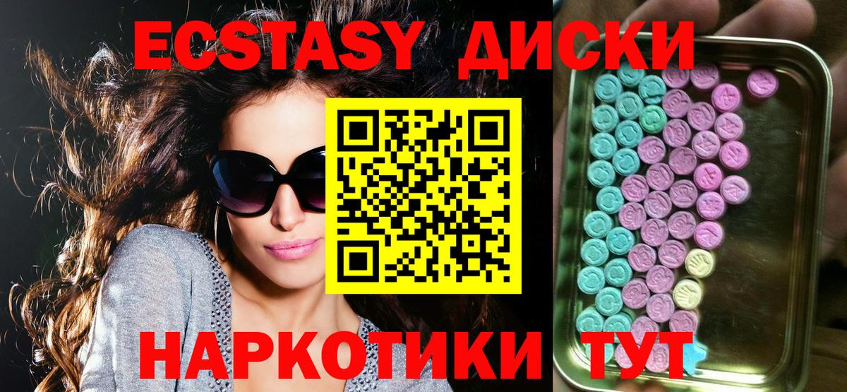 Соль-Илецк  Экстази MDMA  Вход с VPN  Экстази    онион  ЭКСТАЗИ MDMA 