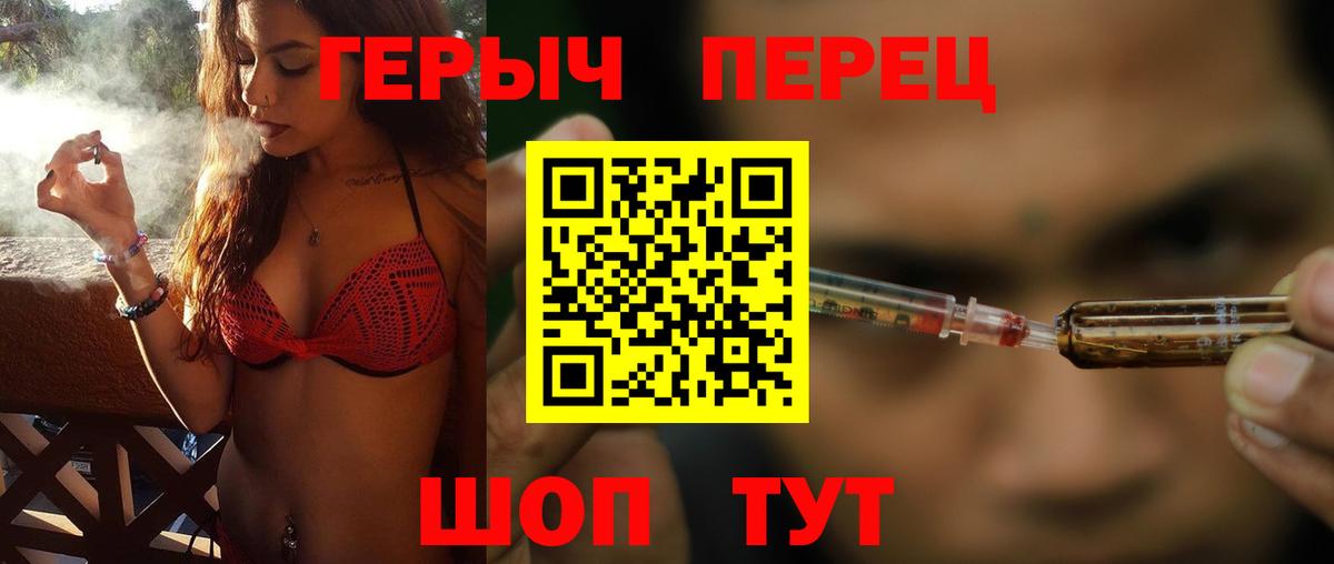 ГЕРОИН VHQ Соль-Илецк
