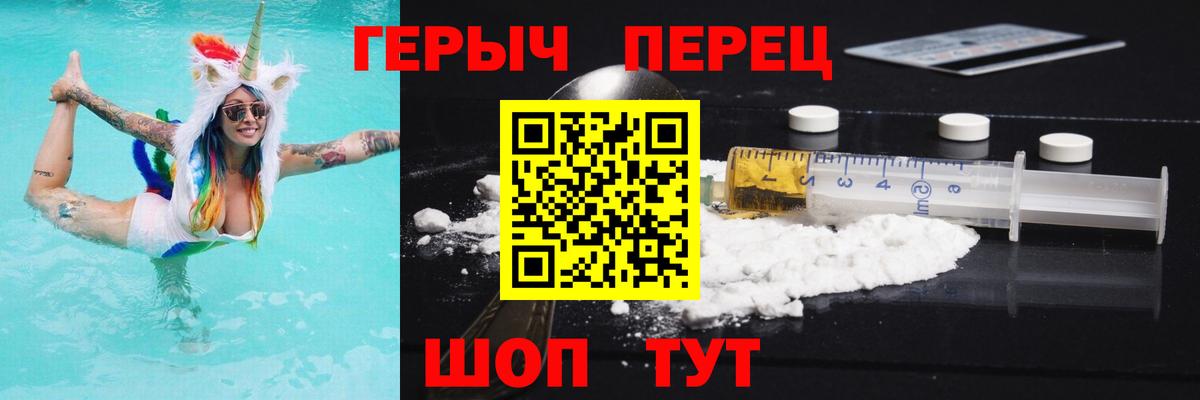 ГЕРОИН Афган  Вход с VPN  Соль-Илецк 