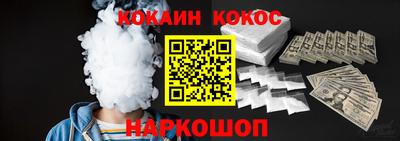 наркотики Наро-Фоминск