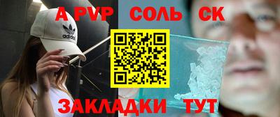 альфа пвп Нарткала