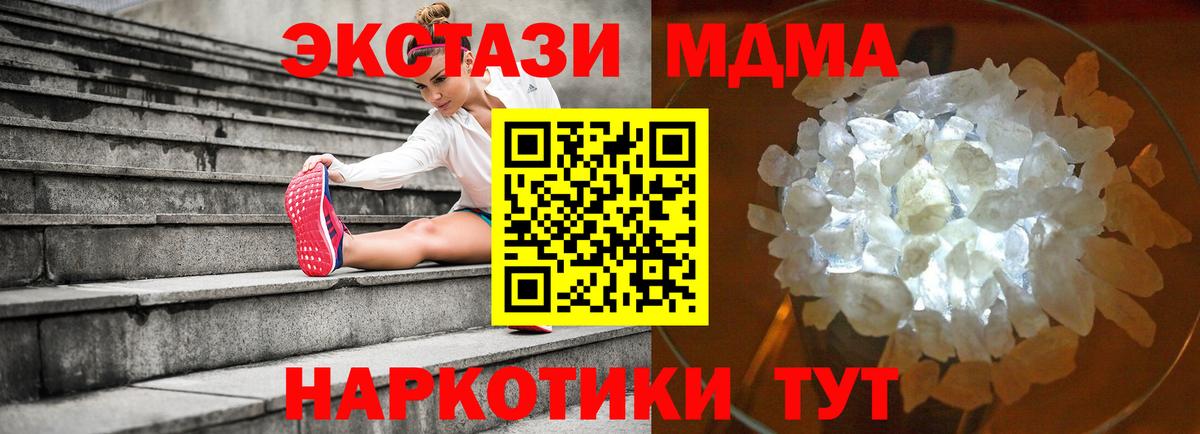 МДМА Molly  МДМА crystal  Вход с VPN  Соль-Илецк 