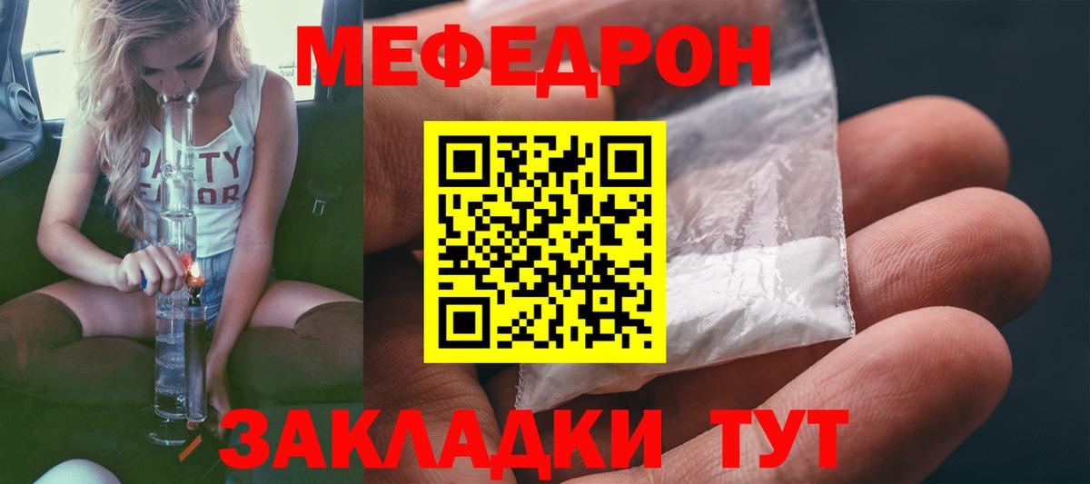 Меф кристаллы  MEGA зеркало  Соль-Илецк  Вход с VPN 