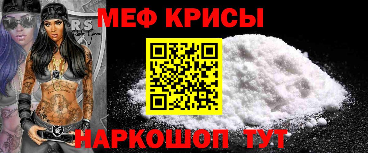 МЕФ Соль-Илецк
