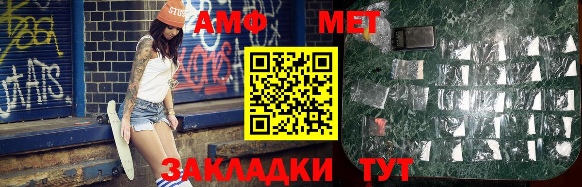 Метамфетамин Methamphetamine  Вход с VPN  Соль-Илецк  Метамфетамин Methamphetamine 