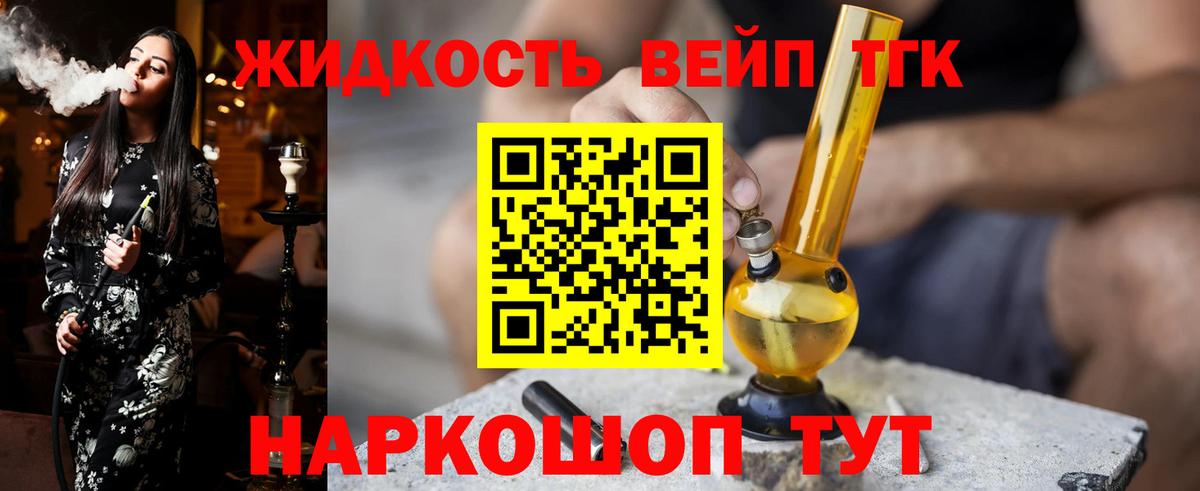 Дистиллят ТГК THC oil Соль-Илецк